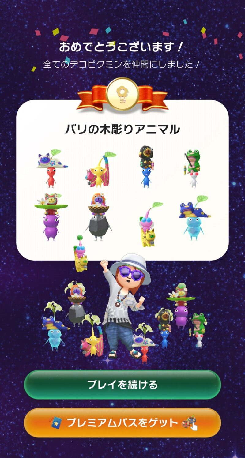 サマーバカンスイベントルーレット2周目