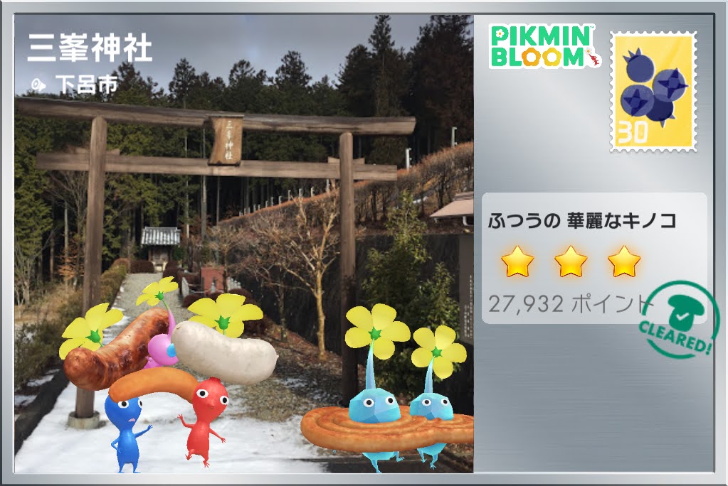 ソーセージデコピクミンたちのポストカード