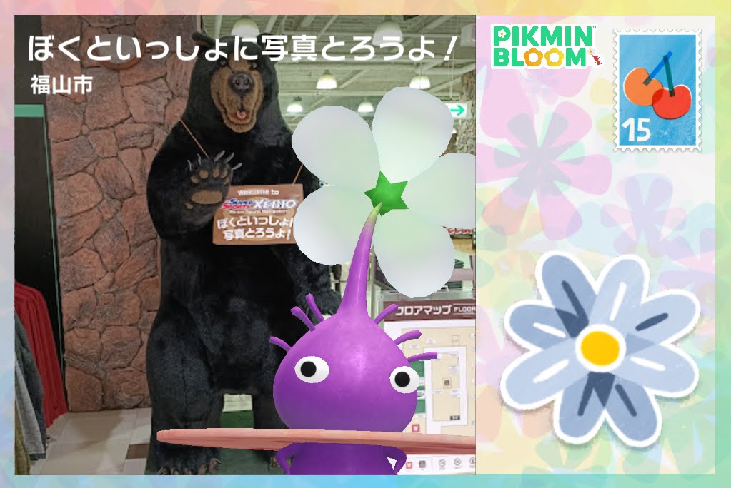 ソーセージデコの紫ピクミンと熊のポストカード